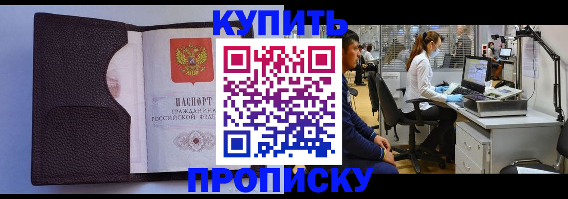 временная регистрация в квартире в Котласе