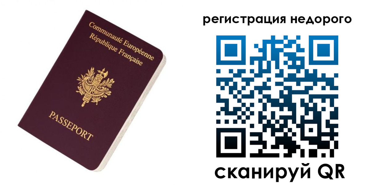 прописка ребенка в Котласе