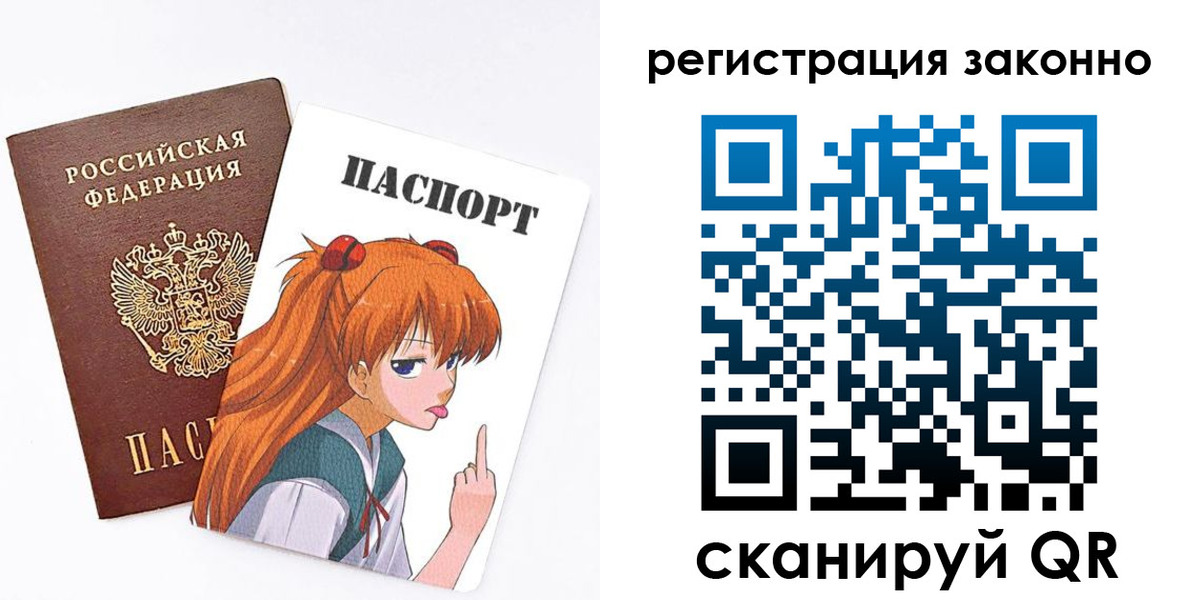 временная регистрация в Котласе