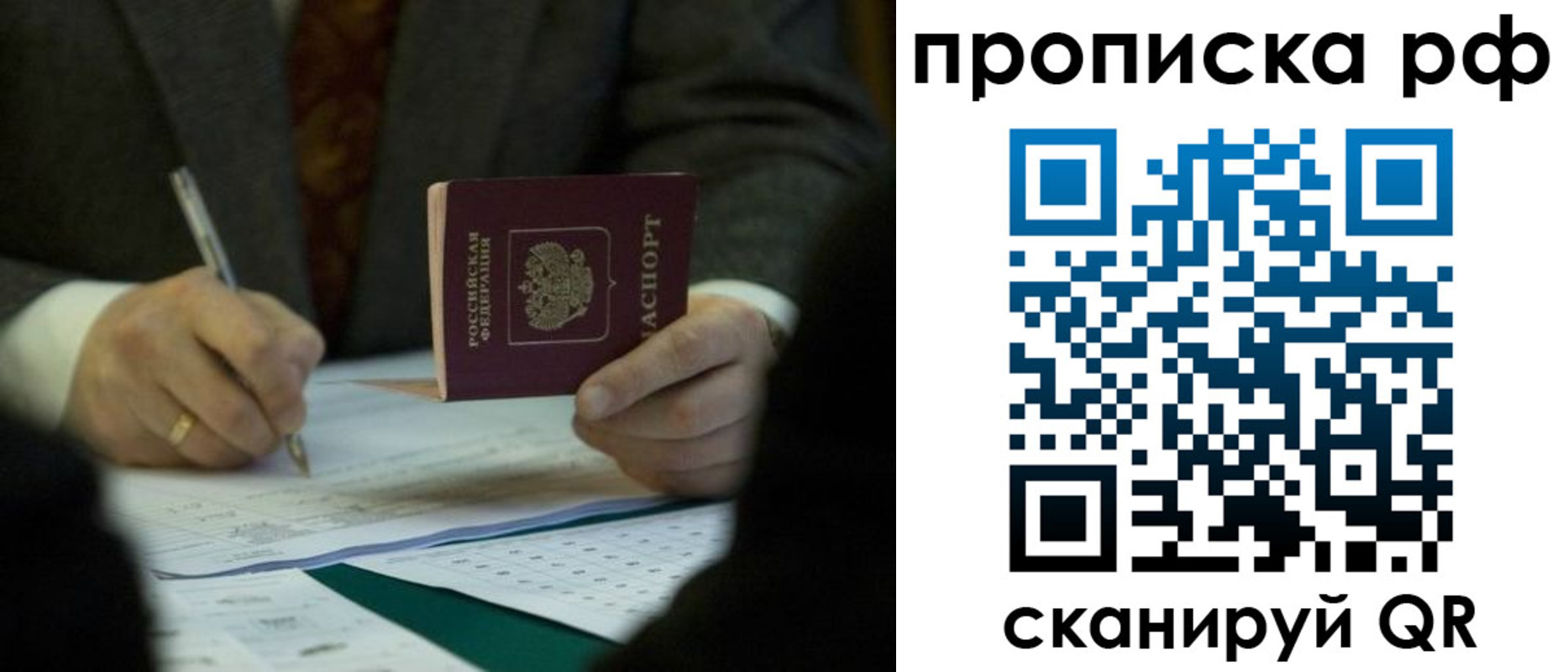 прописка от собственника в Котласе