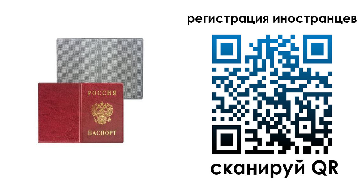временная регистрация поиск в Котласе