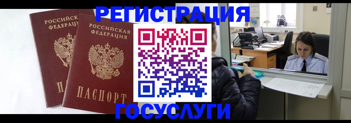 прописка иностранных граждан в Котласе