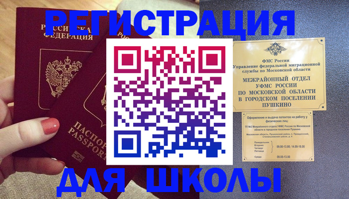 временная регистрация законно в Котласе