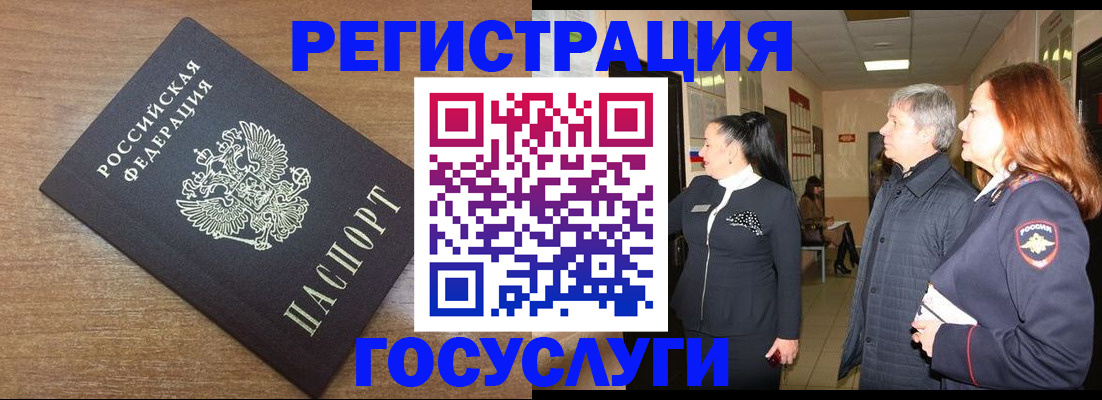 миграционный учет в Котласе