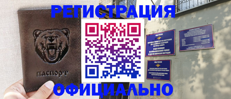 прописка 2025 в Котласе