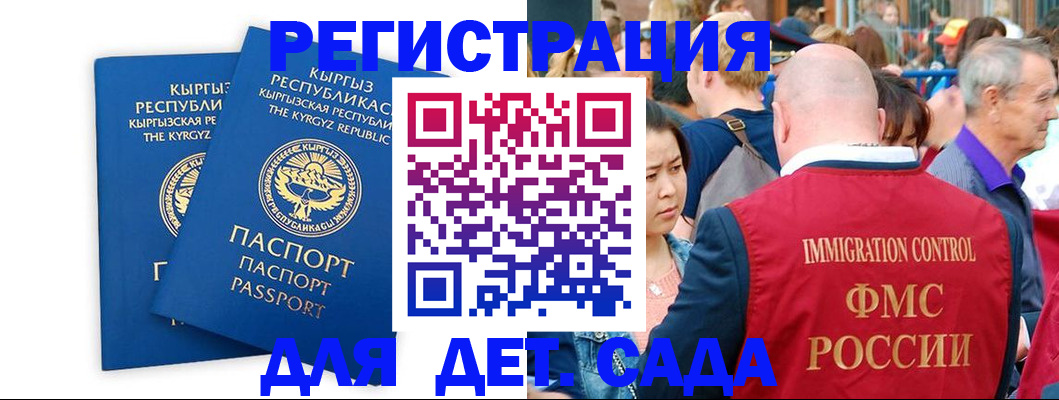 временная регистрация для всех в Котласе