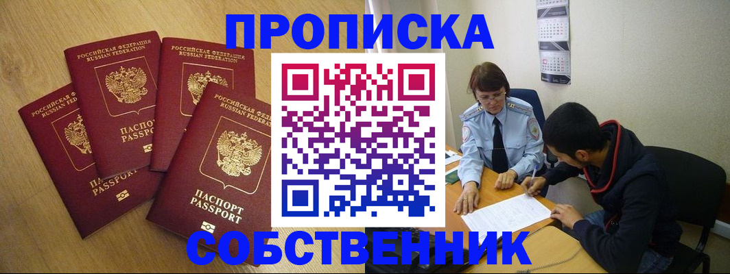 временная регистрация надежно в Котласе